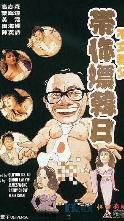 怀旧影视【不文教父带你嫖韩日】1小时28分 1.89G